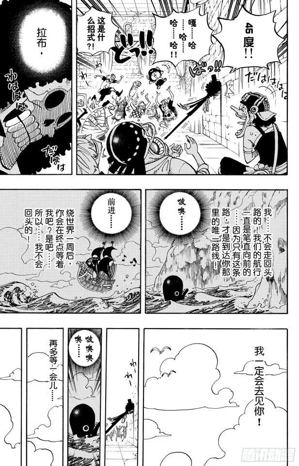 第489话 第八人 第10页