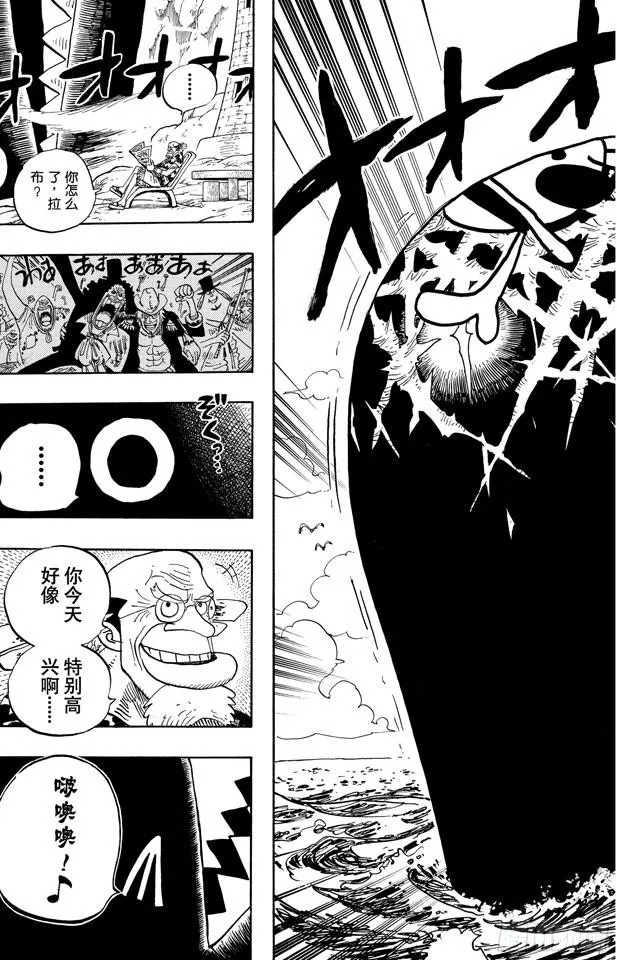 第489话 第八人 第12页
