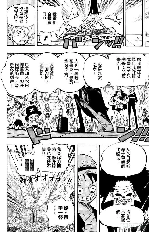 第489话 第八人 第13页