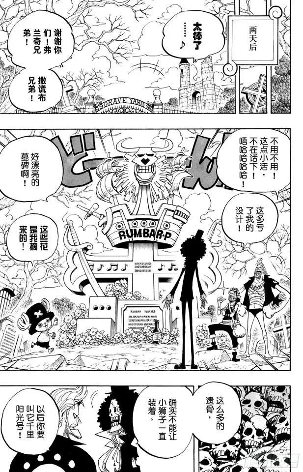 第489话 第八人 第14页