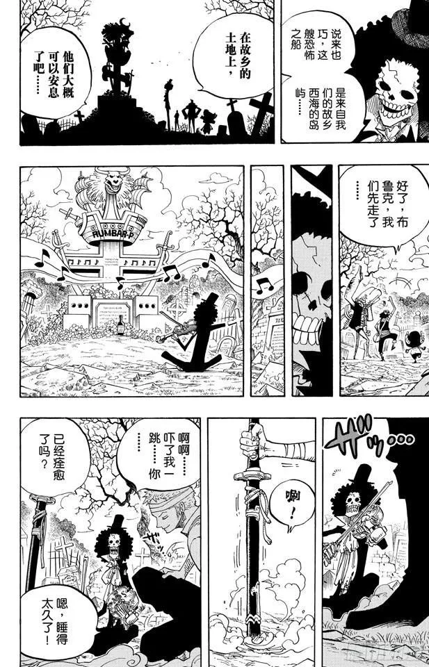 第489话 第八人 第15页