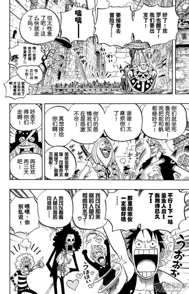第489话 第八人 第17页