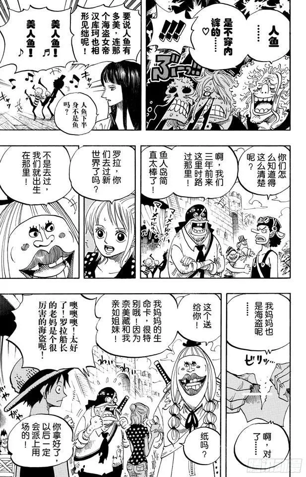 第489话 第八人 第18页
