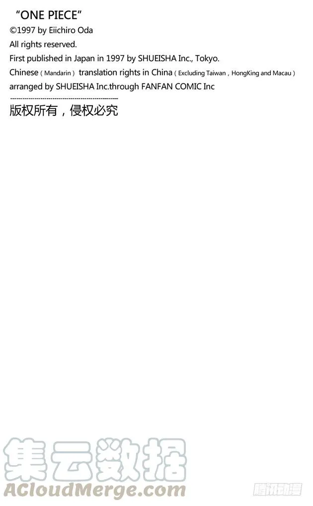 第489话 第八人 第21页