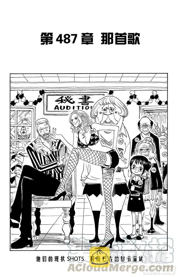 第487话 那首歌 第1页