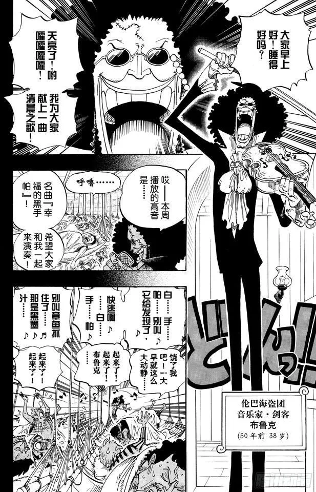 第487话 那首歌 第2页