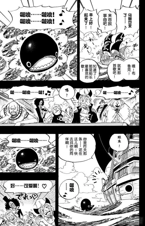 第487话 那首歌 第3页