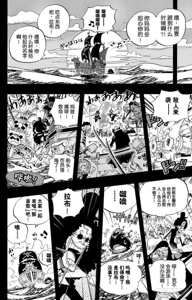 第487话 那首歌 第4页