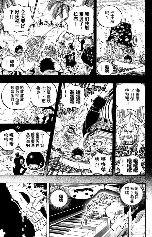 第487话 那首歌 第5页