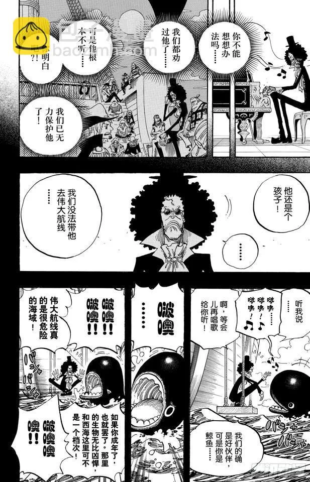 第487话 那首歌 第6页