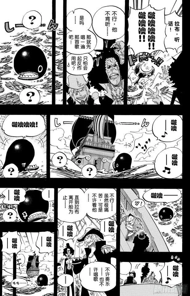 第487话 那首歌 第7页