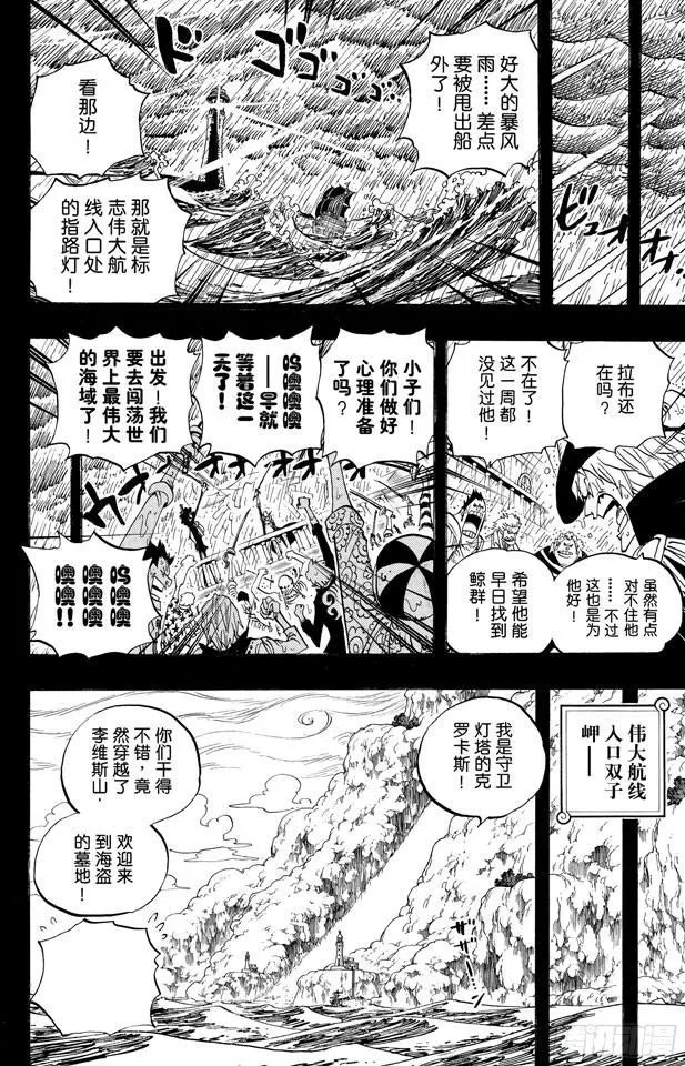 第487话 那首歌 第8页