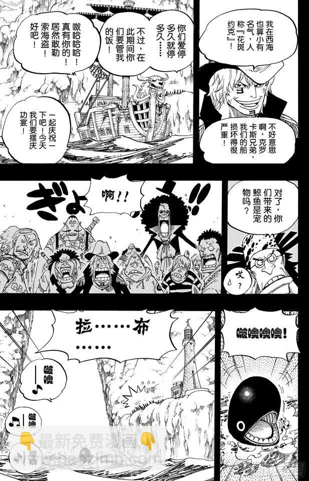 第487话 那首歌 第9页