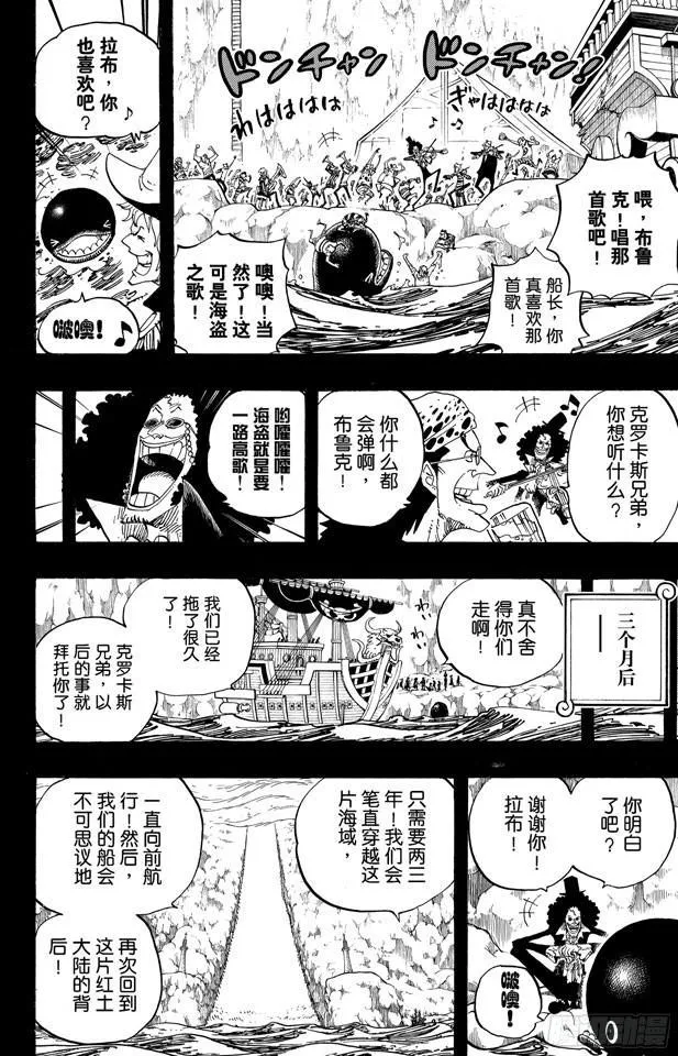 第487话 那首歌 第10页