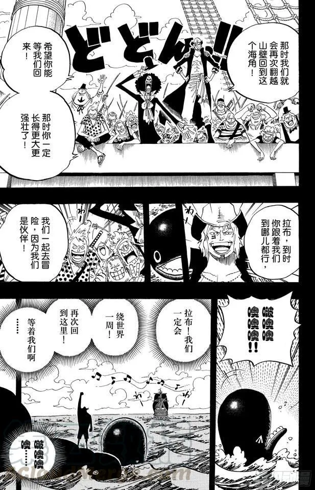 第487话 那首歌 第11页