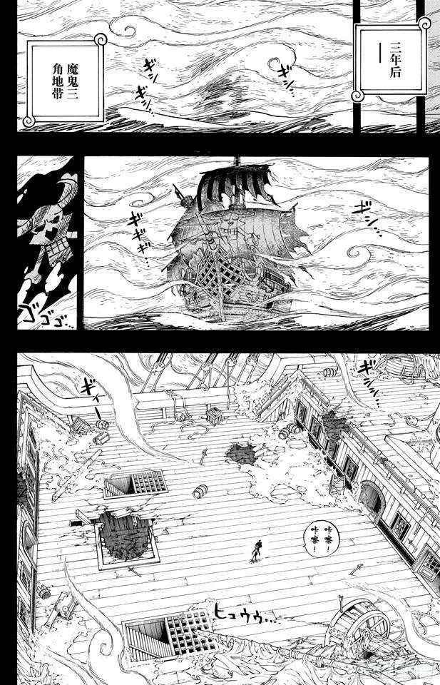 第487话 那首歌 第12页