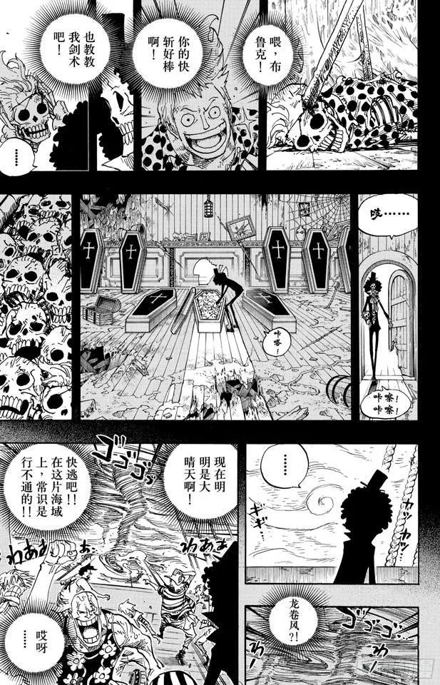 第487话 那首歌 第13页