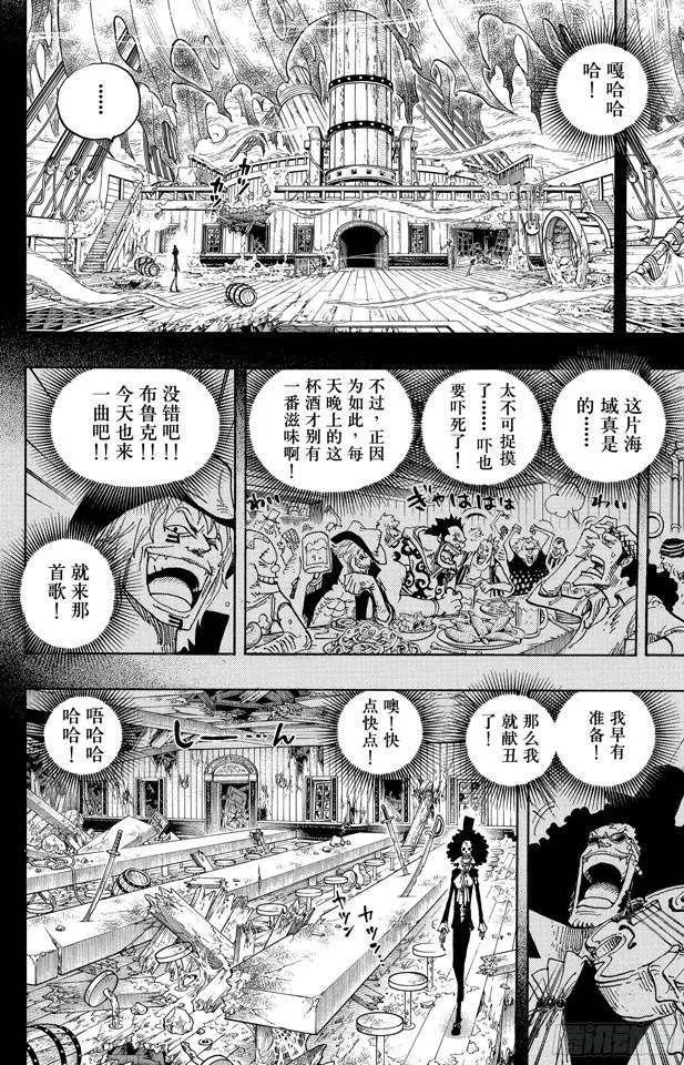 第487话 那首歌 第14页