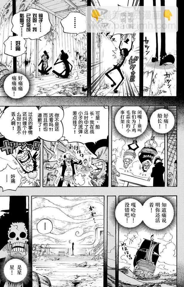 第487话 那首歌 第15页