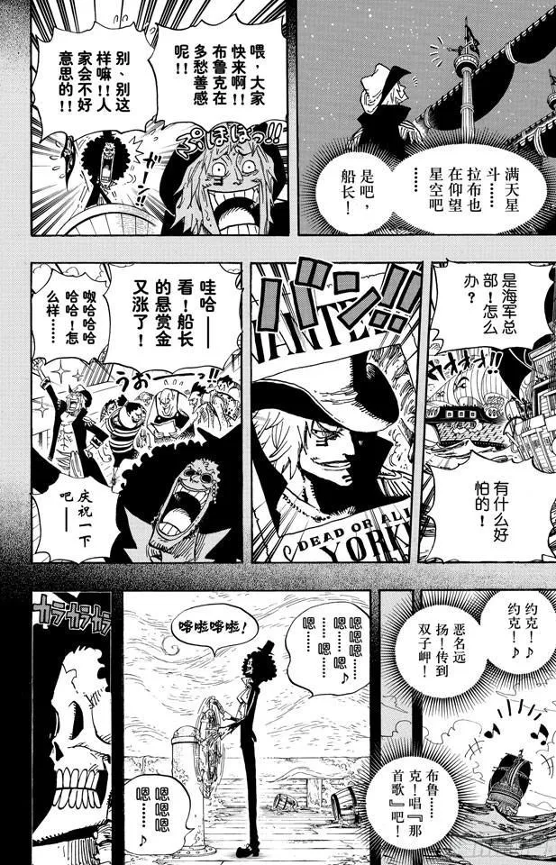 第487话 那首歌 第16页