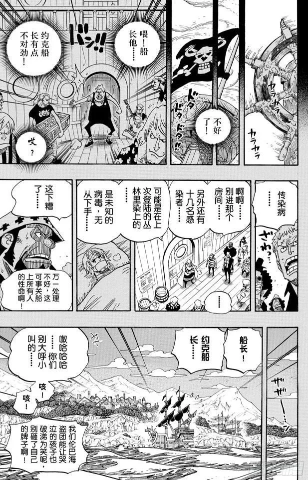 第487话 那首歌 第17页