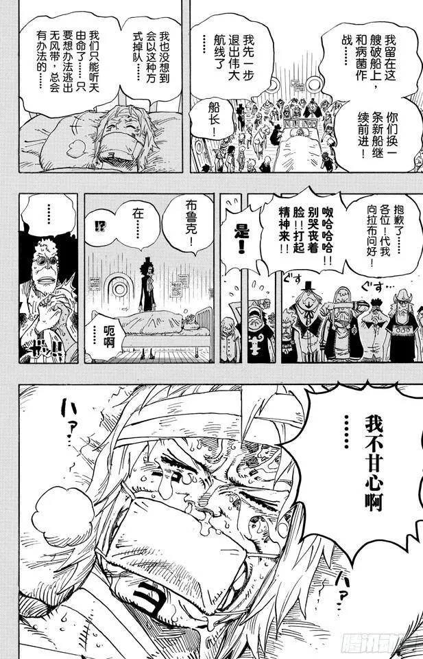 第487话 那首歌 第18页