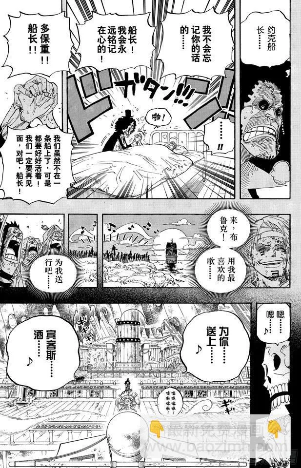 第487话 那首歌 第19页
