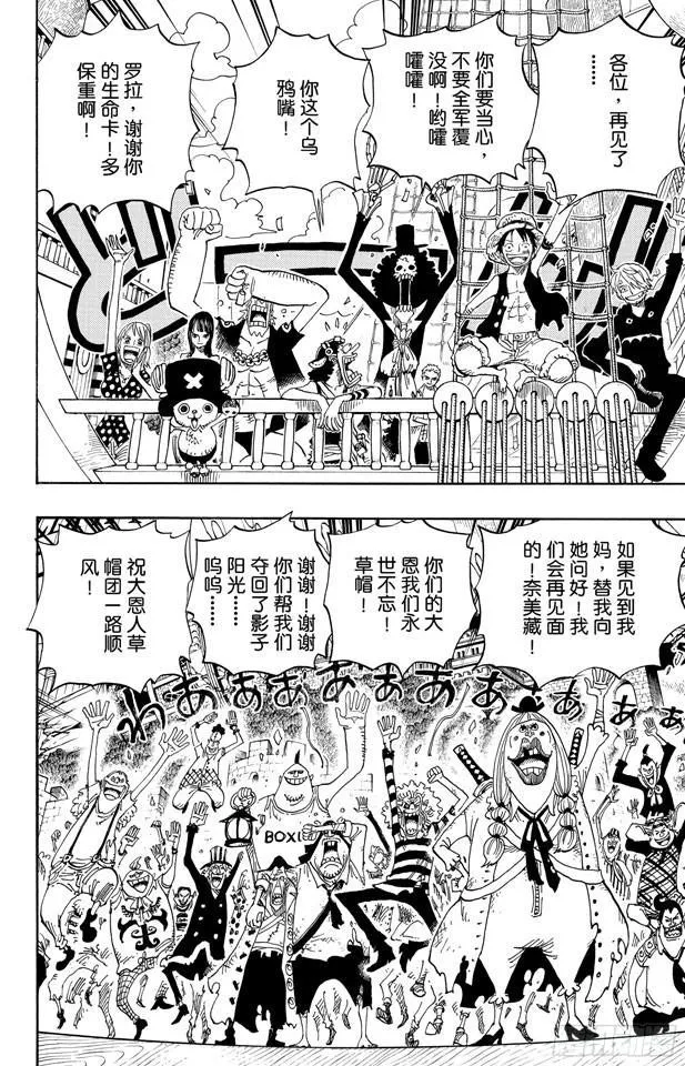 第490话 再次到达 第2页