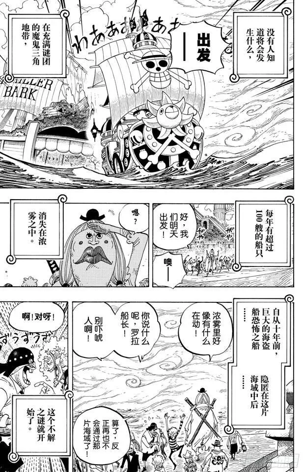 第490话 再次到达 第3页