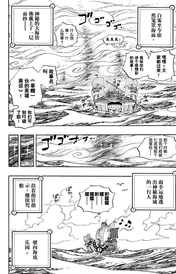 第490话 再次到达 第4页