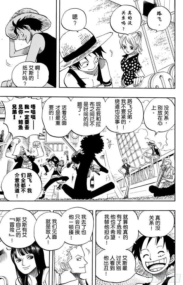 第490话 再次到达 第5页