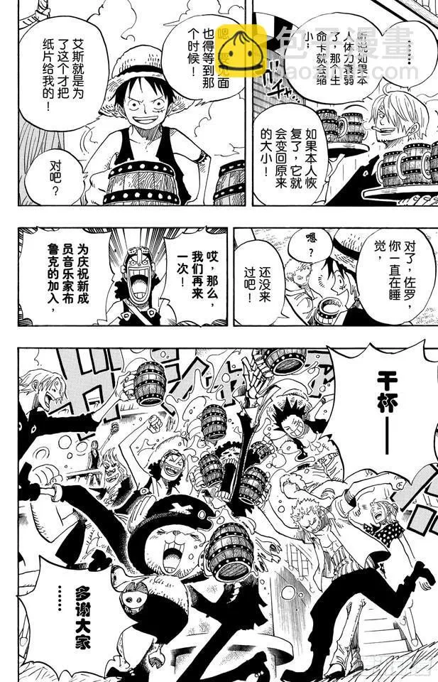第490话 再次到达 第6页