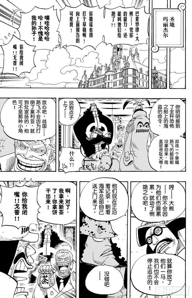 第490话 再次到达 第7页