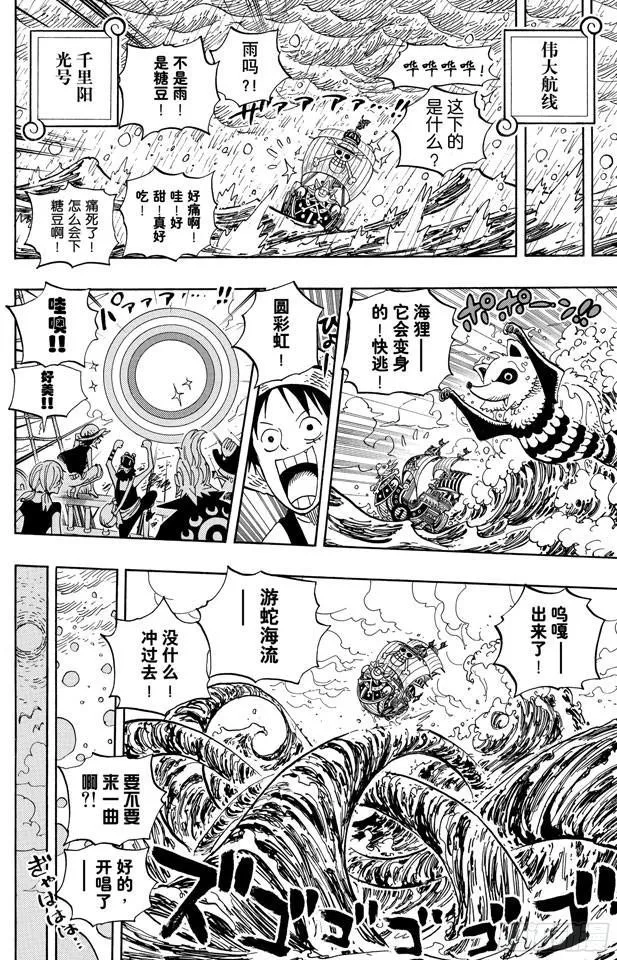 第490话 再次到达 第8页
