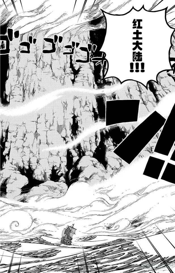 第490话 再次到达 第10页