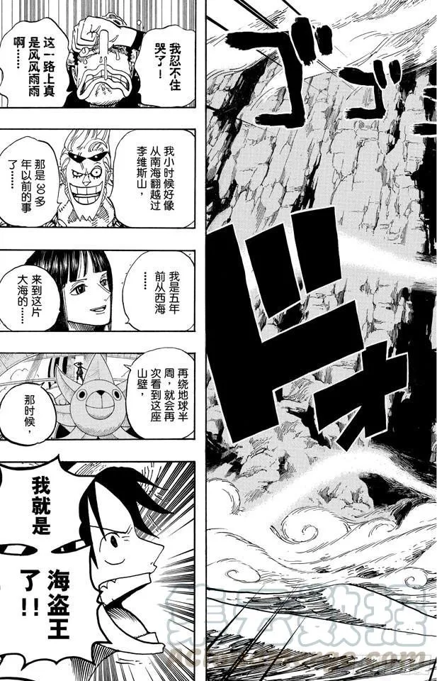 第490话 再次到达 第11页