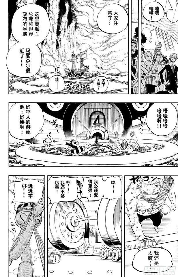 第490话 再次到达 第12页