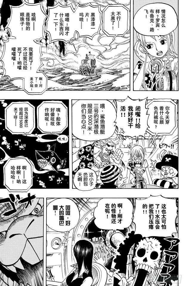 第490话 再次到达 第13页
