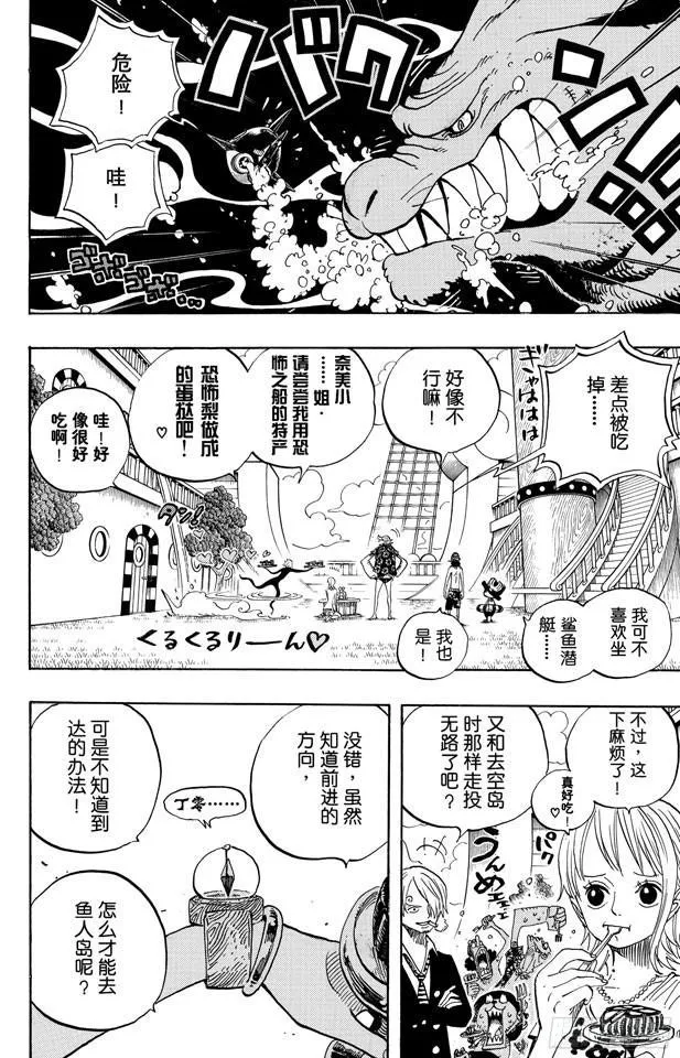 第490话 再次到达 第14页