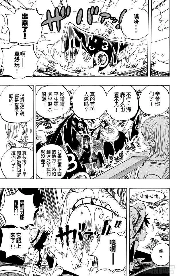 第490话 再次到达 第15页