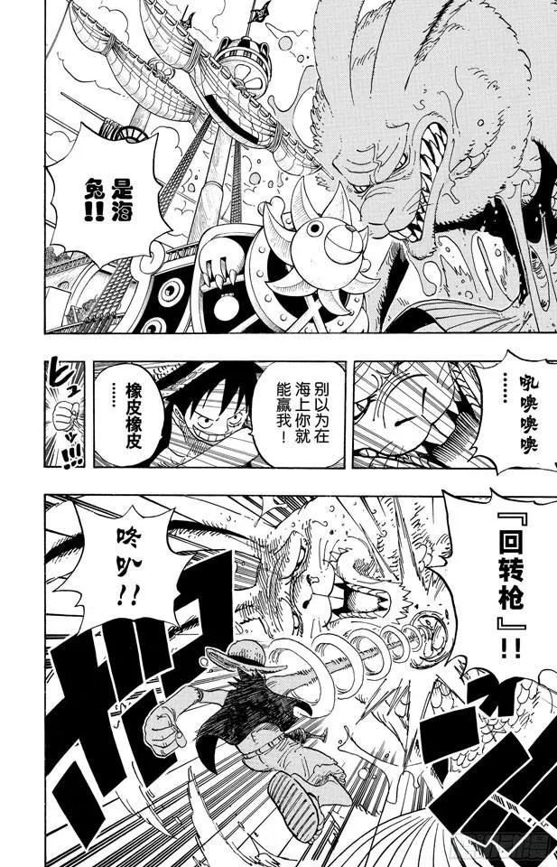 第490话 再次到达 第16页