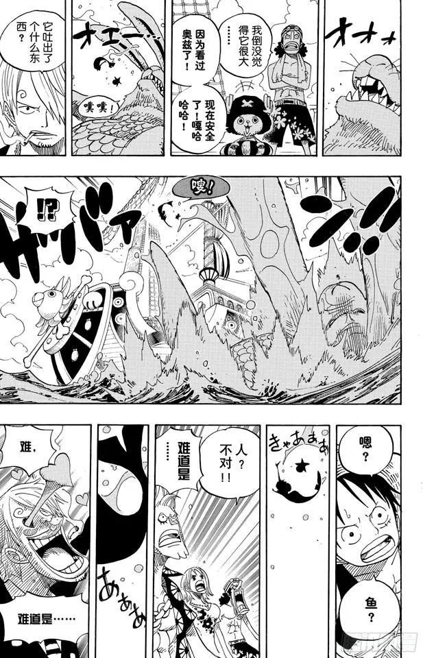 第490话 再次到达 第17页