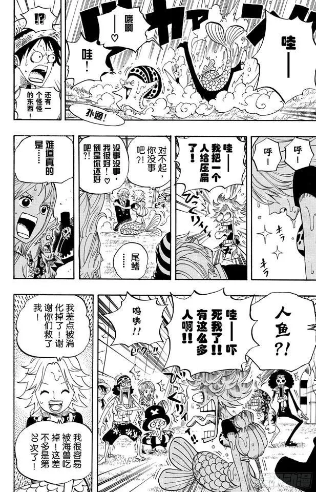 第490话 再次到达 第18页
