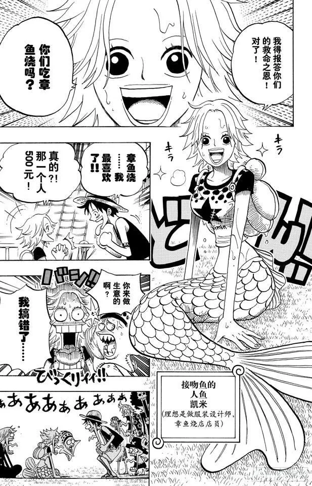 第490话 再次到达 第19页