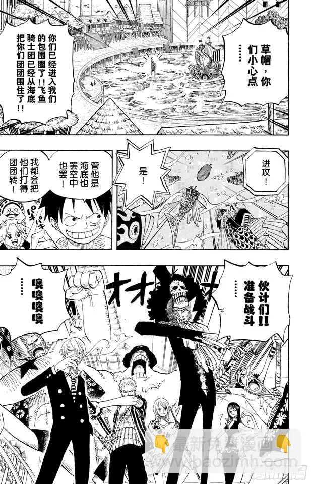 第492话 铁面迪巴鲁 第26页