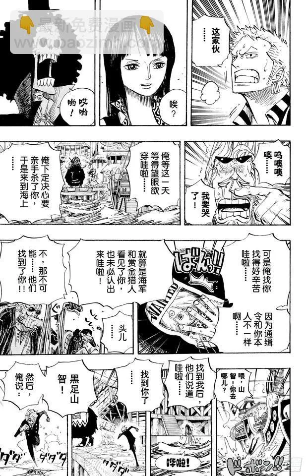 第494话 迪巴鲁的悲剧 第17页