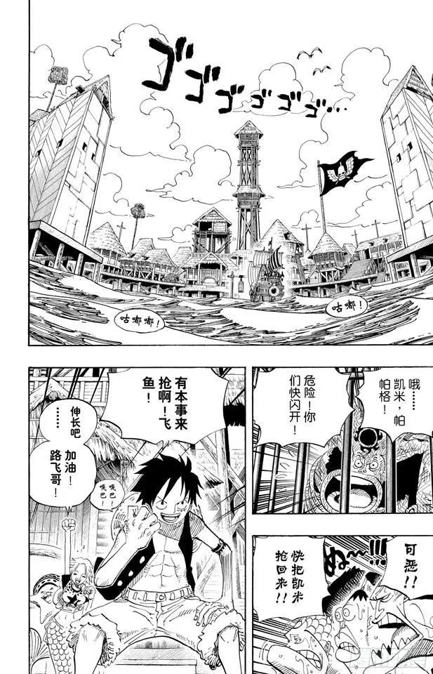 第493话 认识 第2页