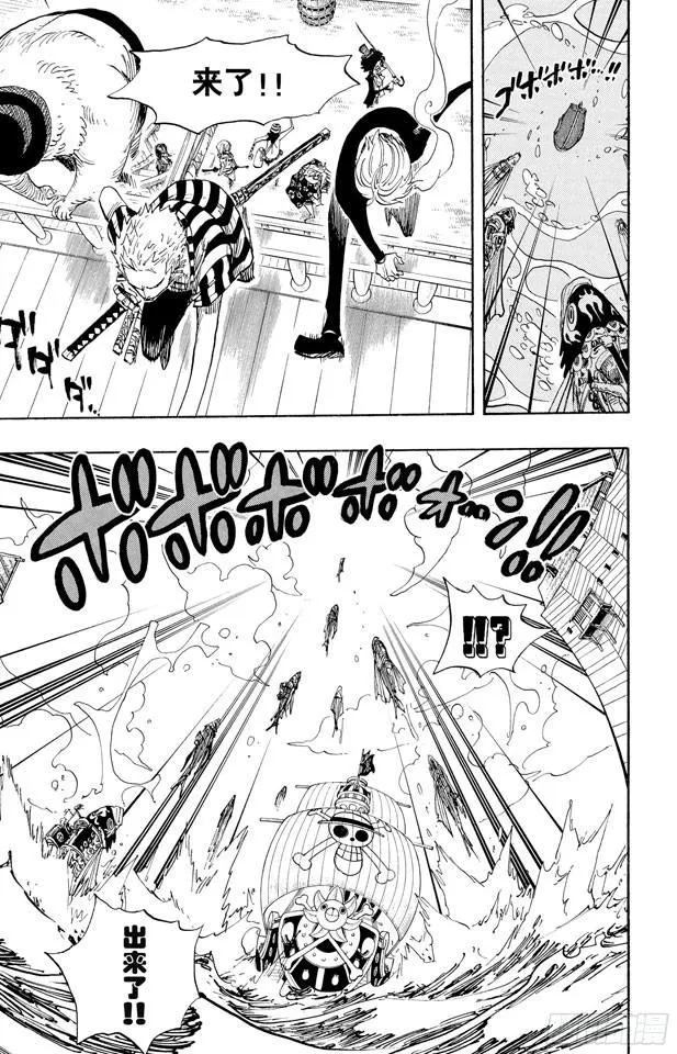 第493话 认识 第3页