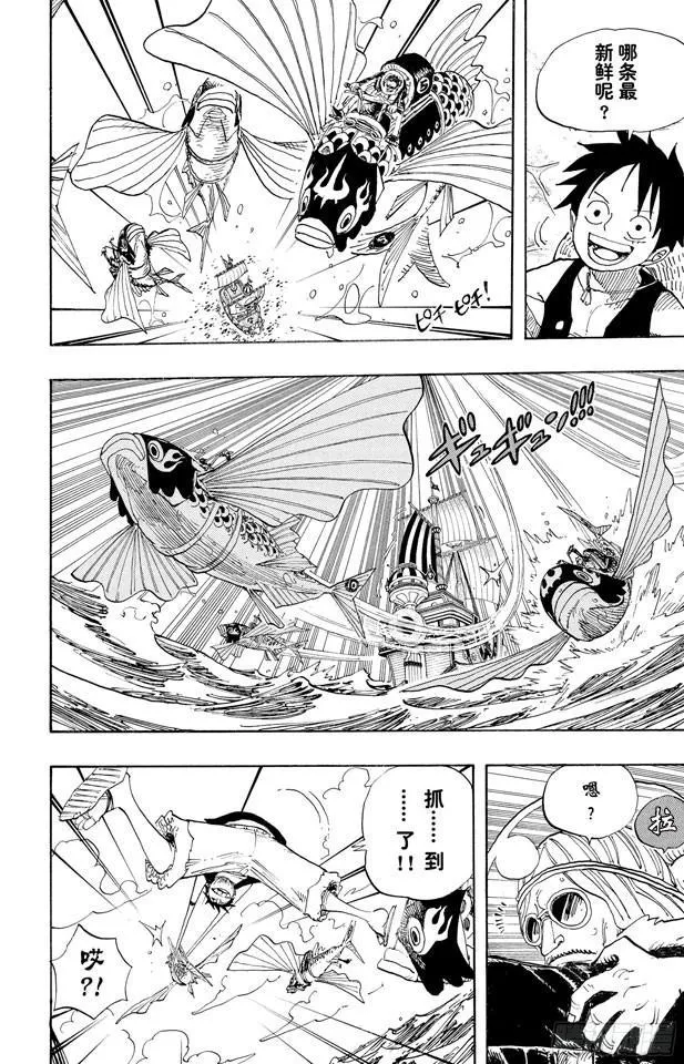 第493话 认识 第4页
