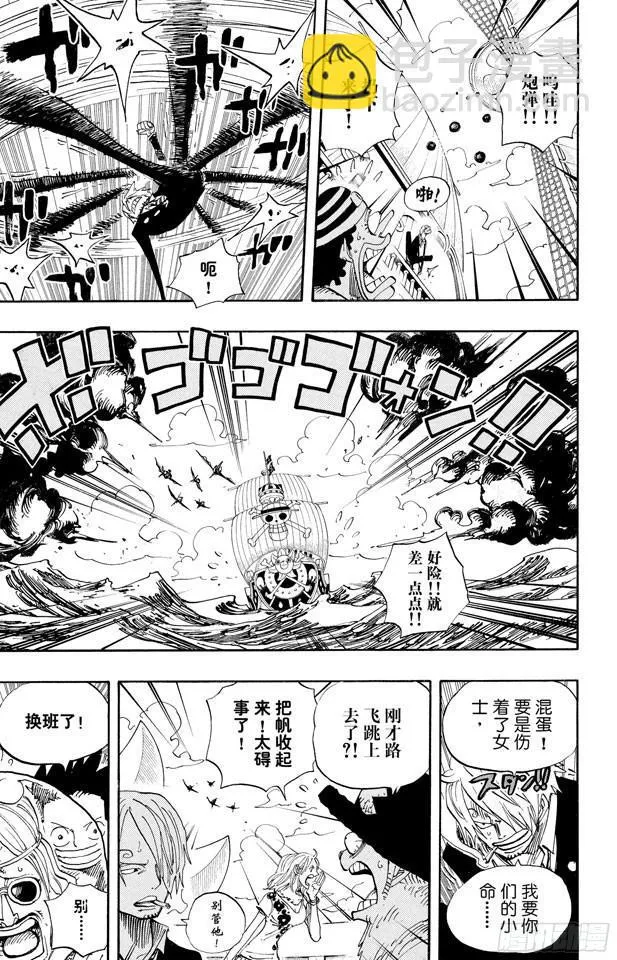 第493话 认识 第5页